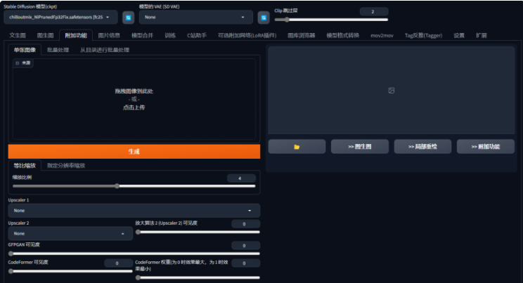 Stable Diffusion图片高清放大 - 图2