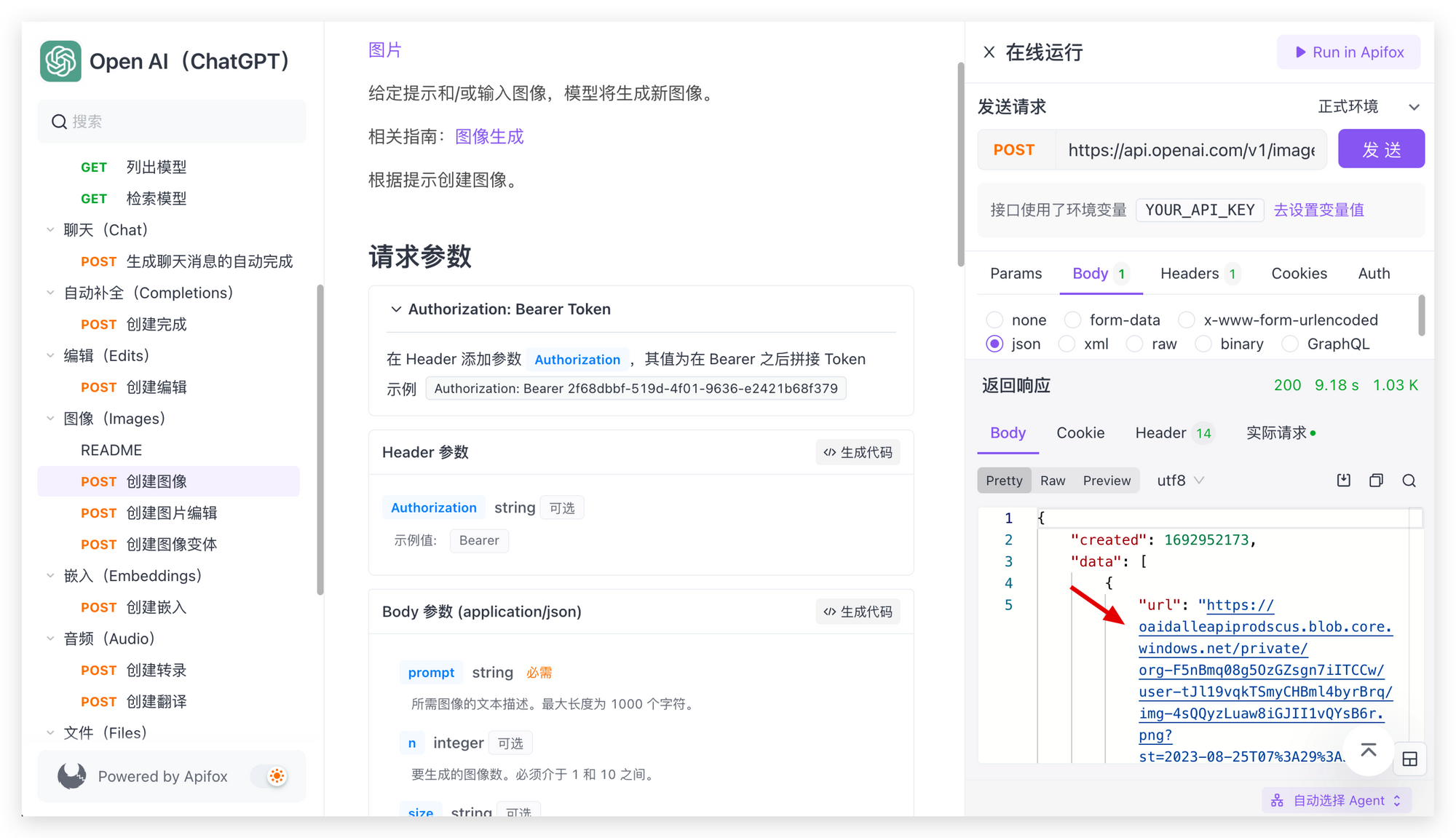 ChatGPT API - 图6