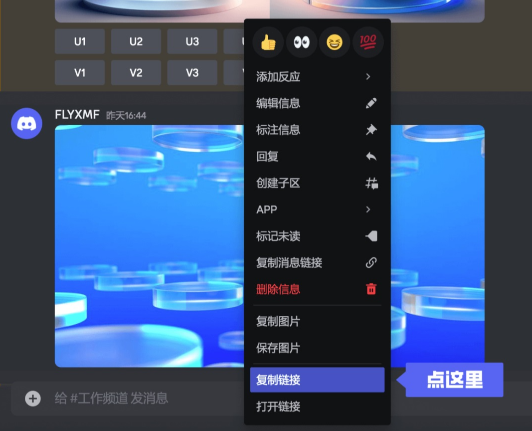 ②Midjourney基础操作 - 图12