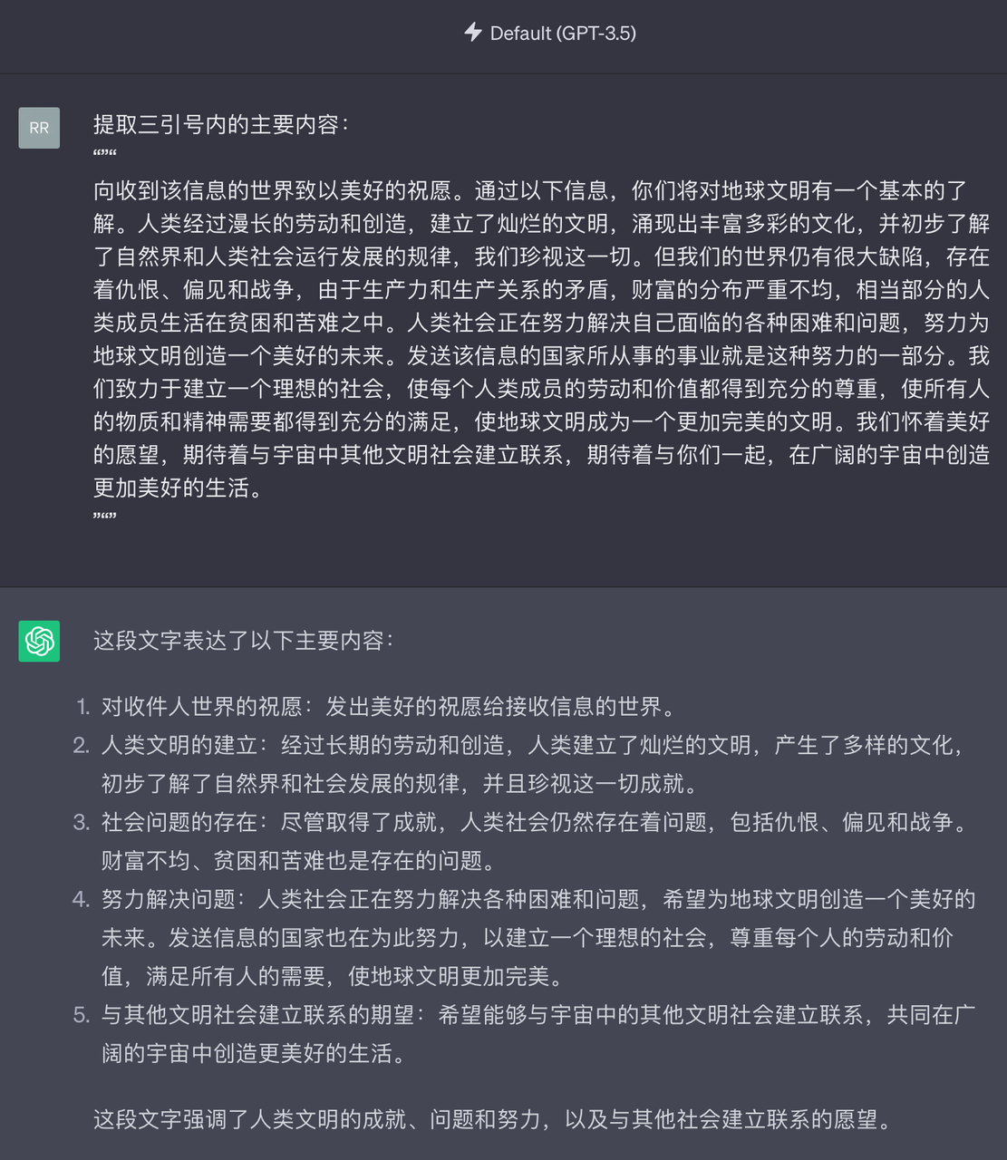 第二课 提示词（Prompt）基础教程-编写技巧 - 图18