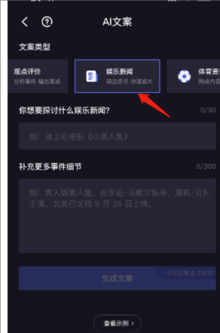 如何用 AI 工具在百家号月入 2 千的方法，详细教程​ - 图7