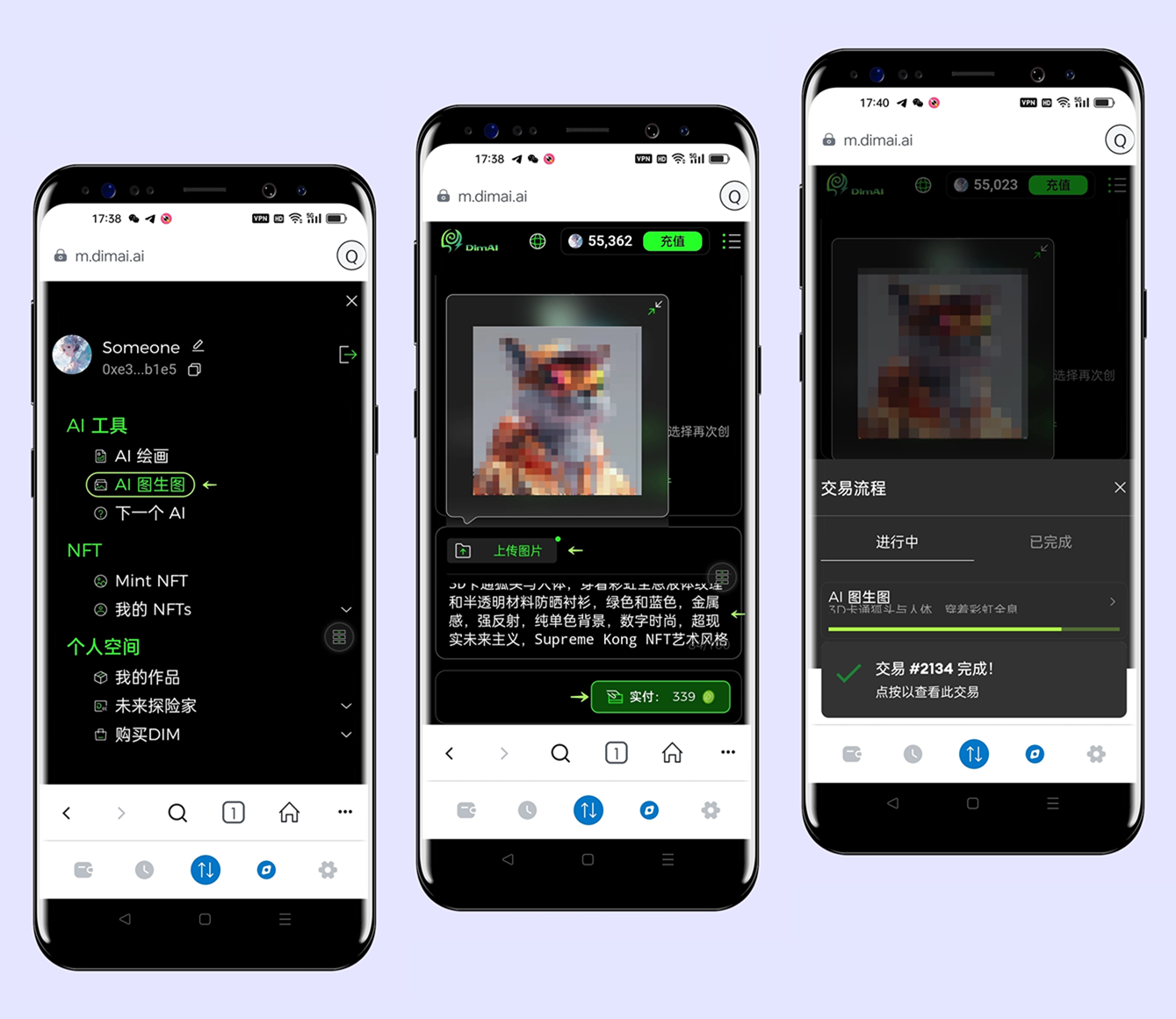 掌握 DimAI 手机端操作要诀(2024-05版) - 图11