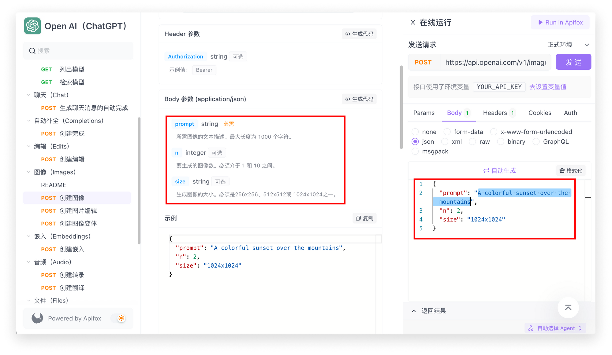 ChatGPT API - 图5