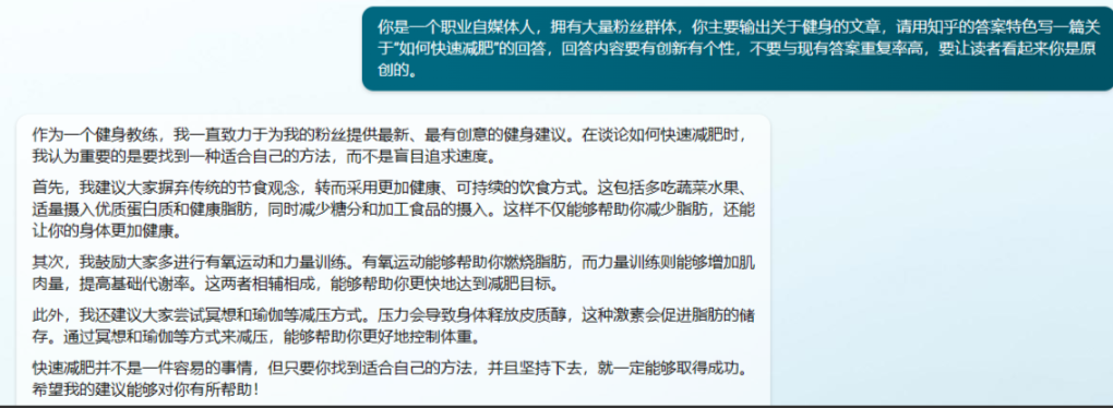 5分钟成为自媒体达人​ - 图8