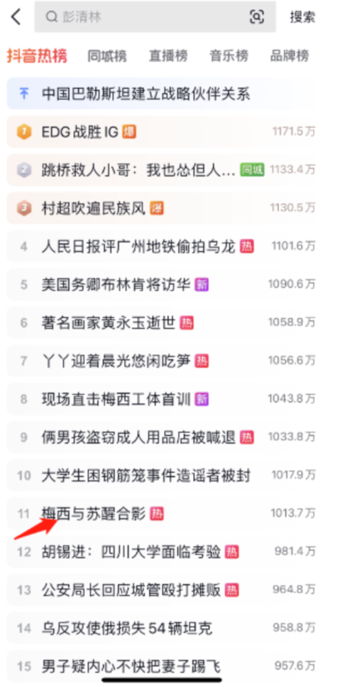如何用 AI 工具在百家号月入 2 千的方法，详细教程​ - 图4