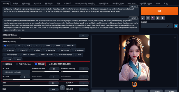 Stable Diffusion图片高清放大 - 图1