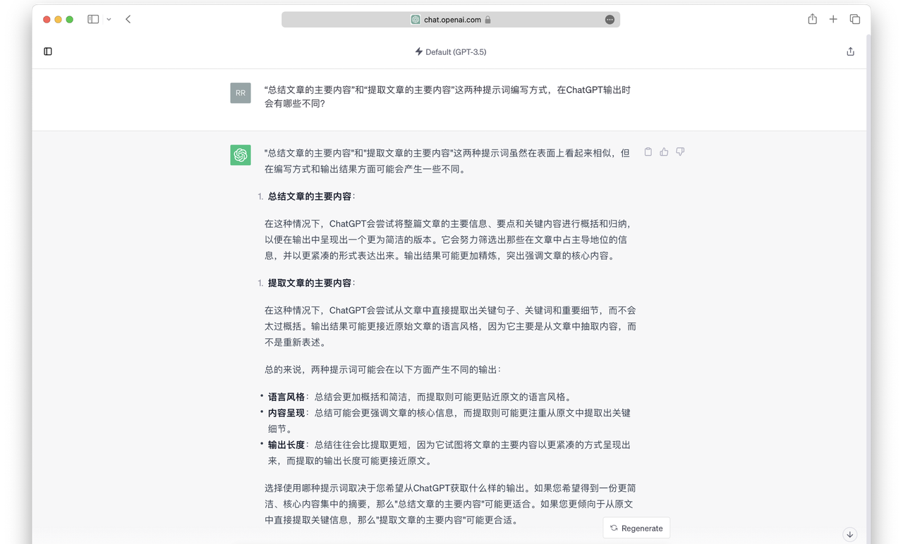 第二课 提示词（Prompt）基础教程-编写技巧 - 图19