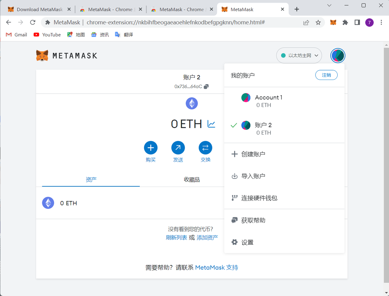 MetaMask ( 小狐狸 ) 安装使用指南 - 图21