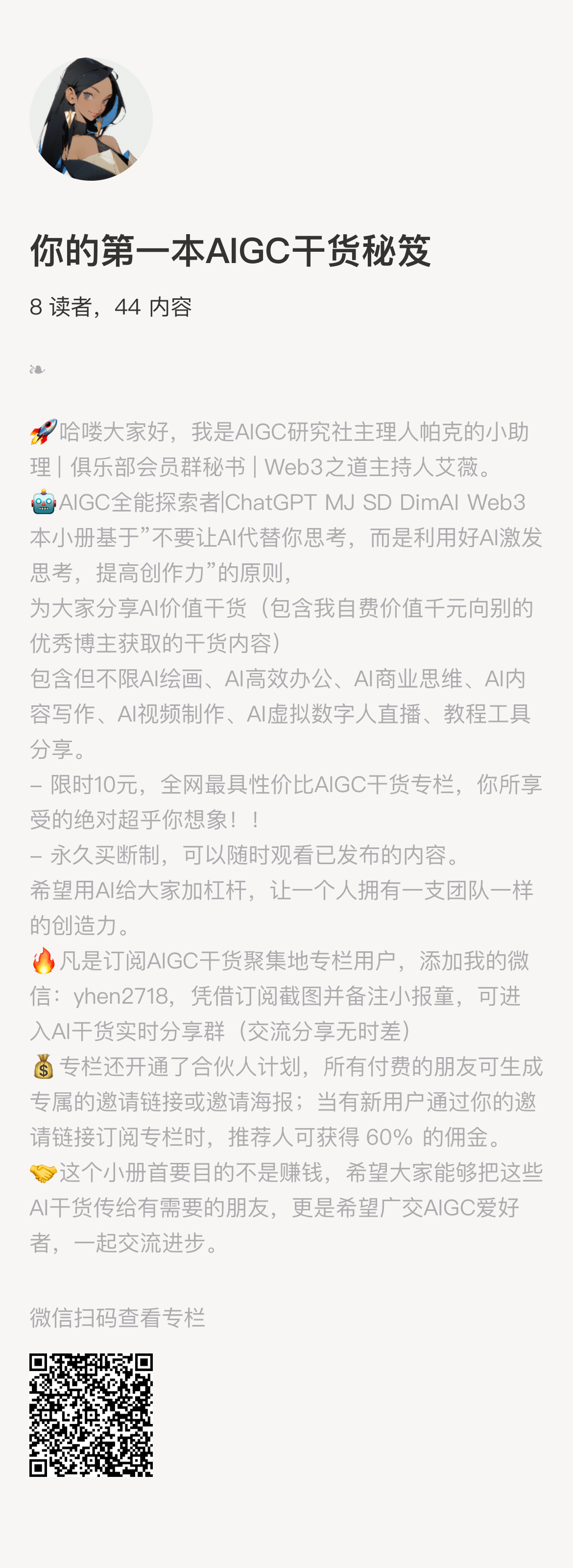 📚小报童IP内容库（持续更新） - 图2