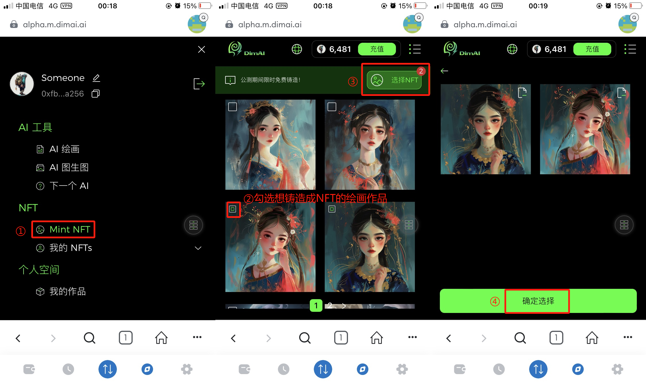 DimAI移动端测试流程以及安装教程 - 图26