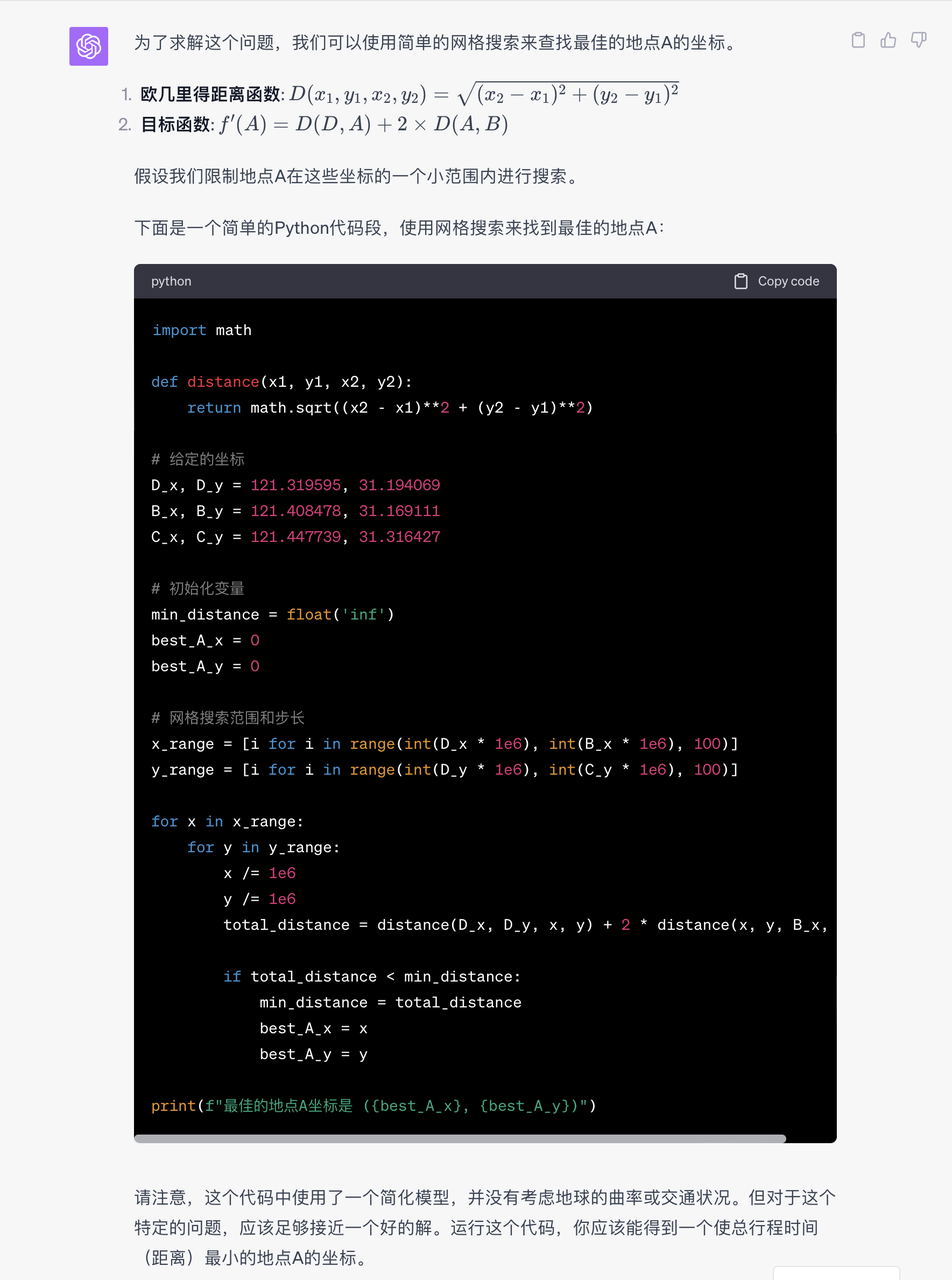 第二课 提示词（Prompt）基础教程-编写技巧 - 图3