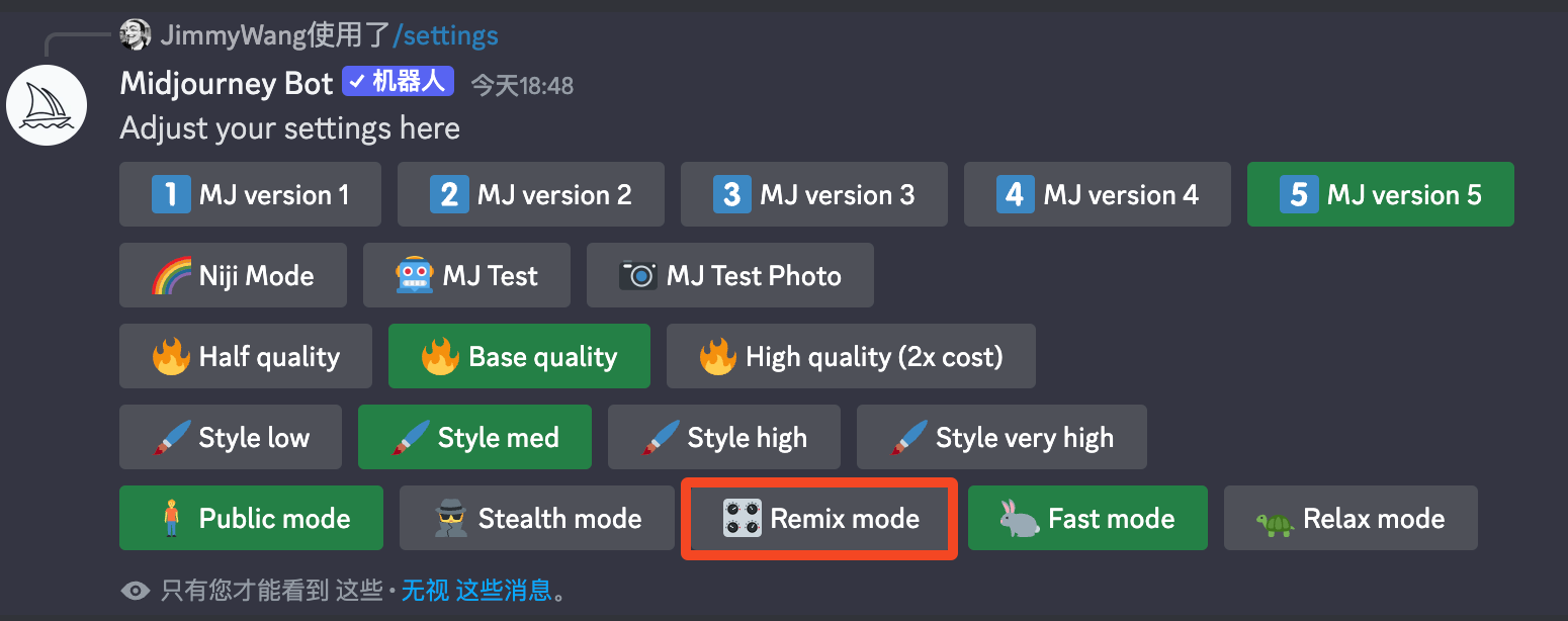 ⑤Midjourney 基础设置 - 图7