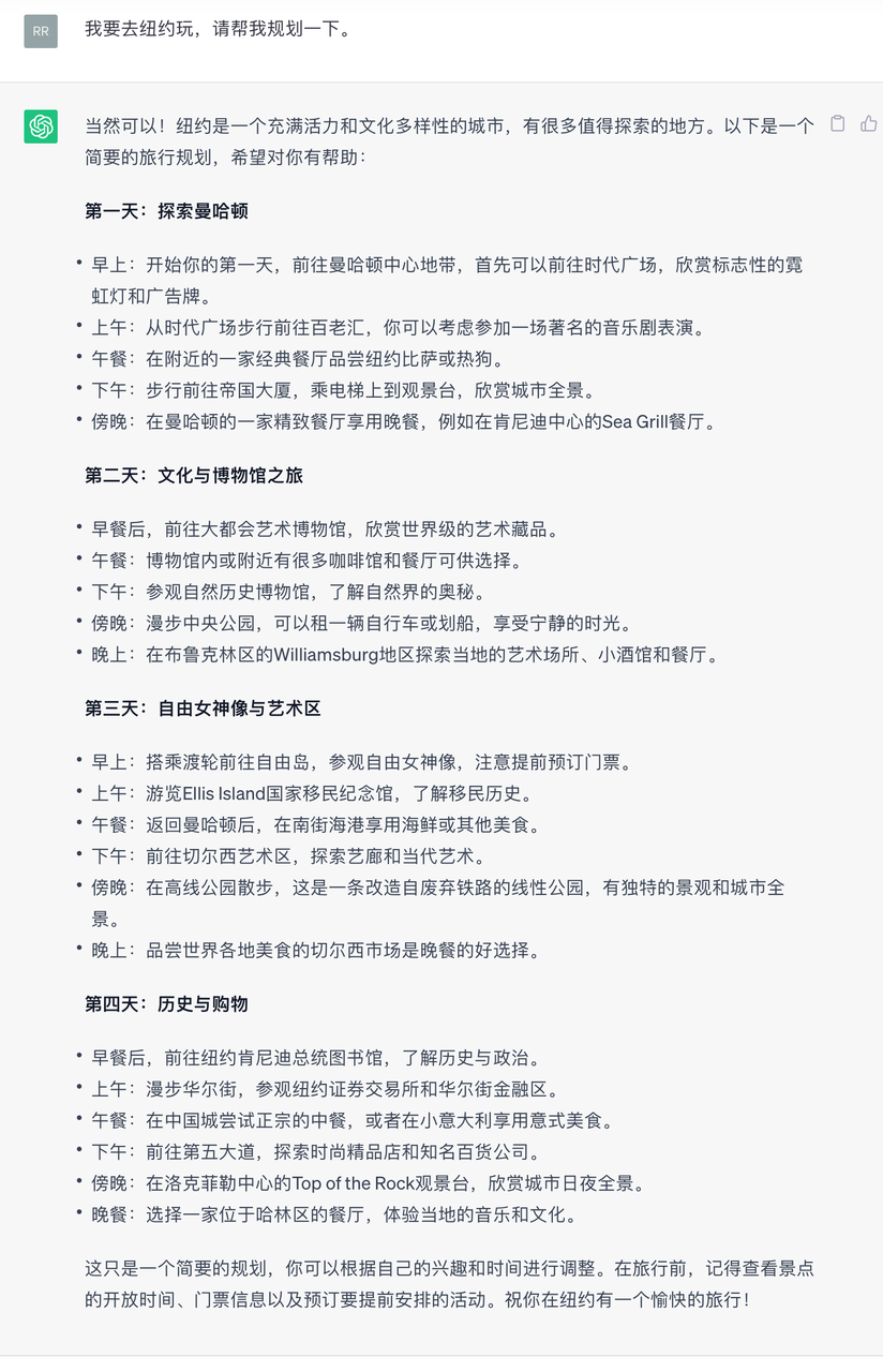第二课 提示词（Prompt）基础教程-编写技巧 - 图25