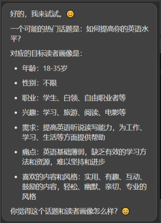 5分钟成为自媒体达人​ - 图3