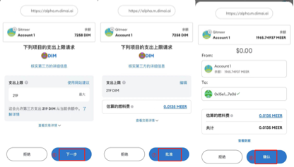 DimAI移动端测试流程以及安装教程 - 图21