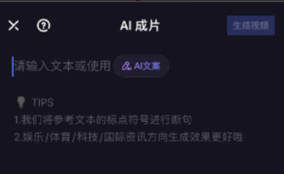如何用 AI 工具在百家号月入 2 千的方法，详细教程​ - 图6