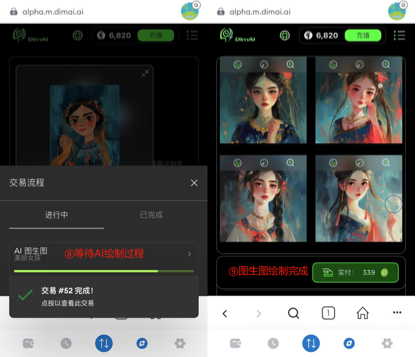 DimAI移动端测试流程以及安装教程 - 图25