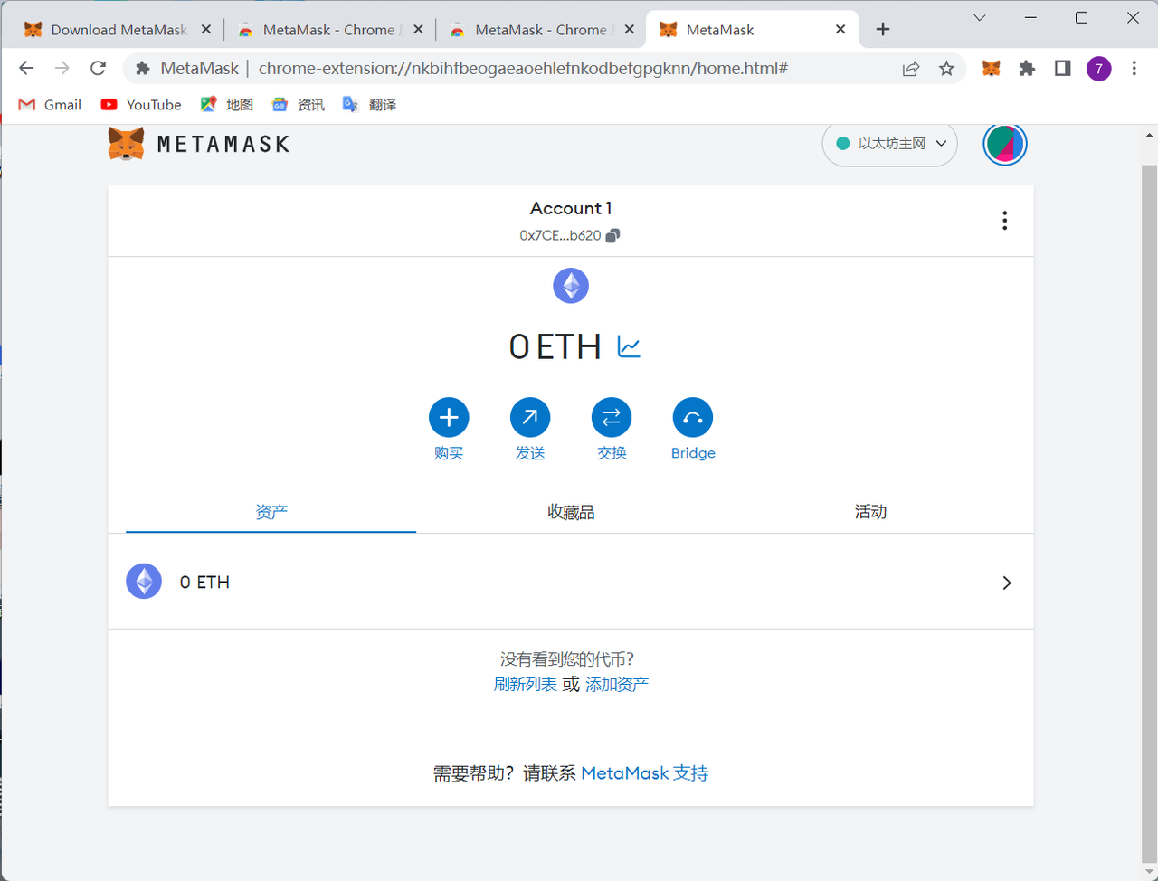 MetaMask ( 小狐狸 ) 安装使用指南 - 图18