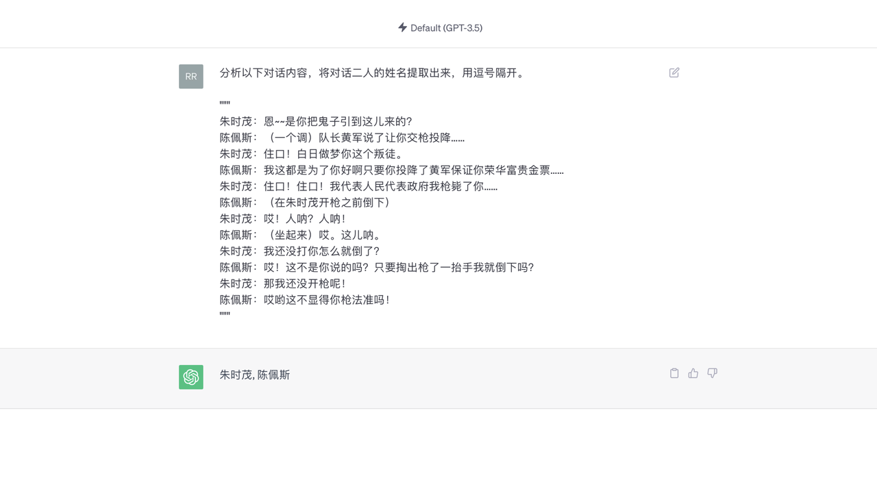 第二课 提示词（Prompt）基础教程-编写技巧 - 图20