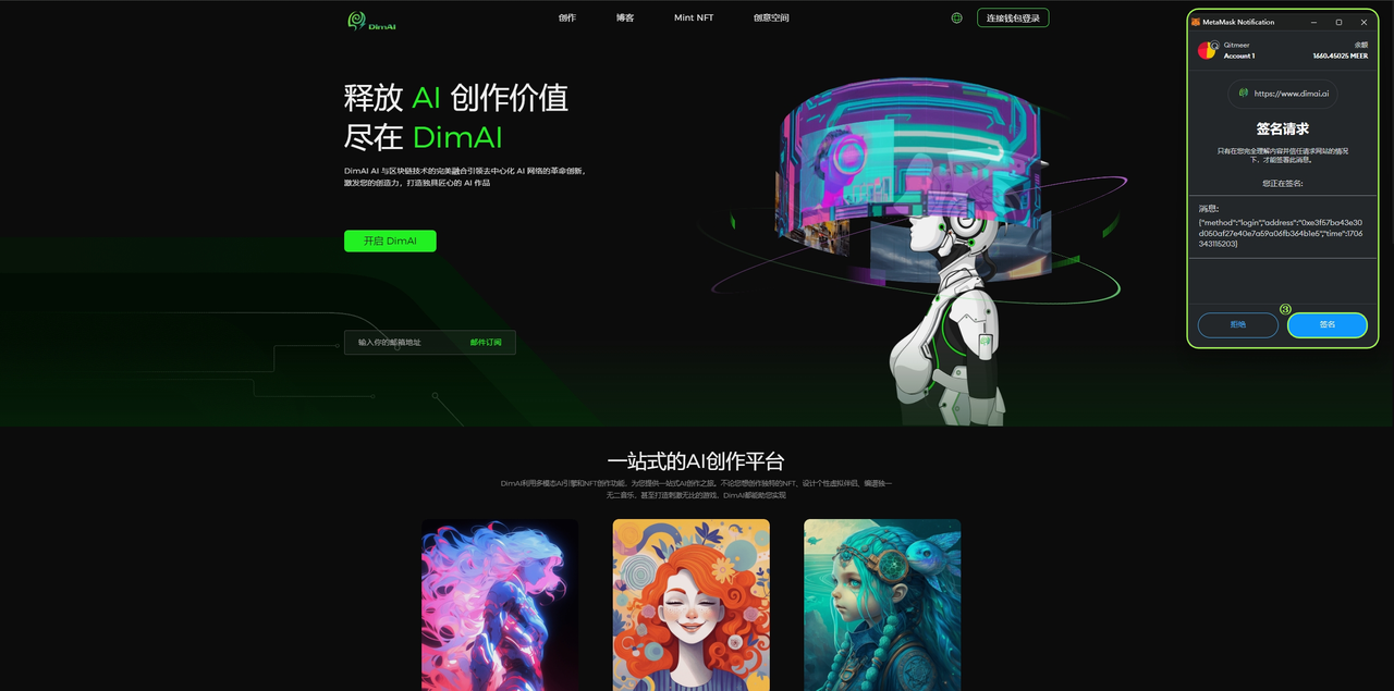 DimAI 平台指南（电脑端） - 图5