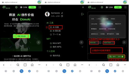 DimAI移动端测试流程以及安装教程 - 图20