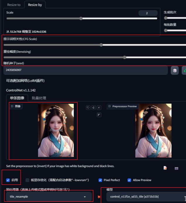 Stable Diffusion图片高清放大 - 图4