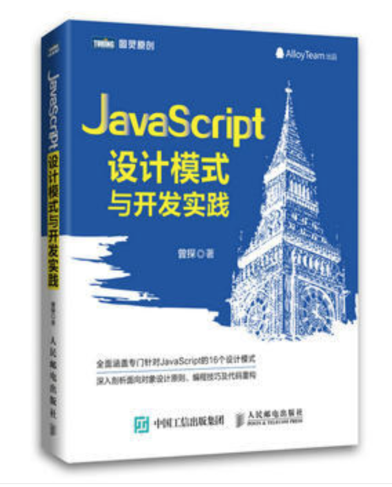 javascript - 图6