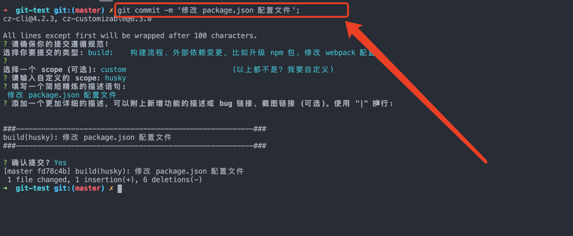 关于 git flow 工作流程 和 git commit message 规范 - 图14
