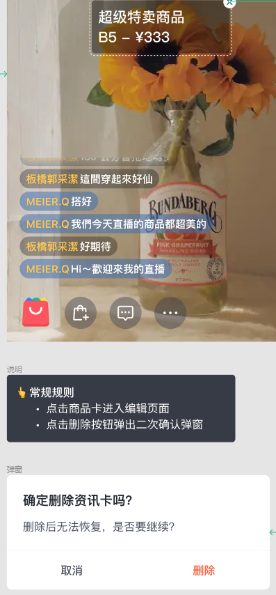 公屏需求自测出现的问题 - 图9