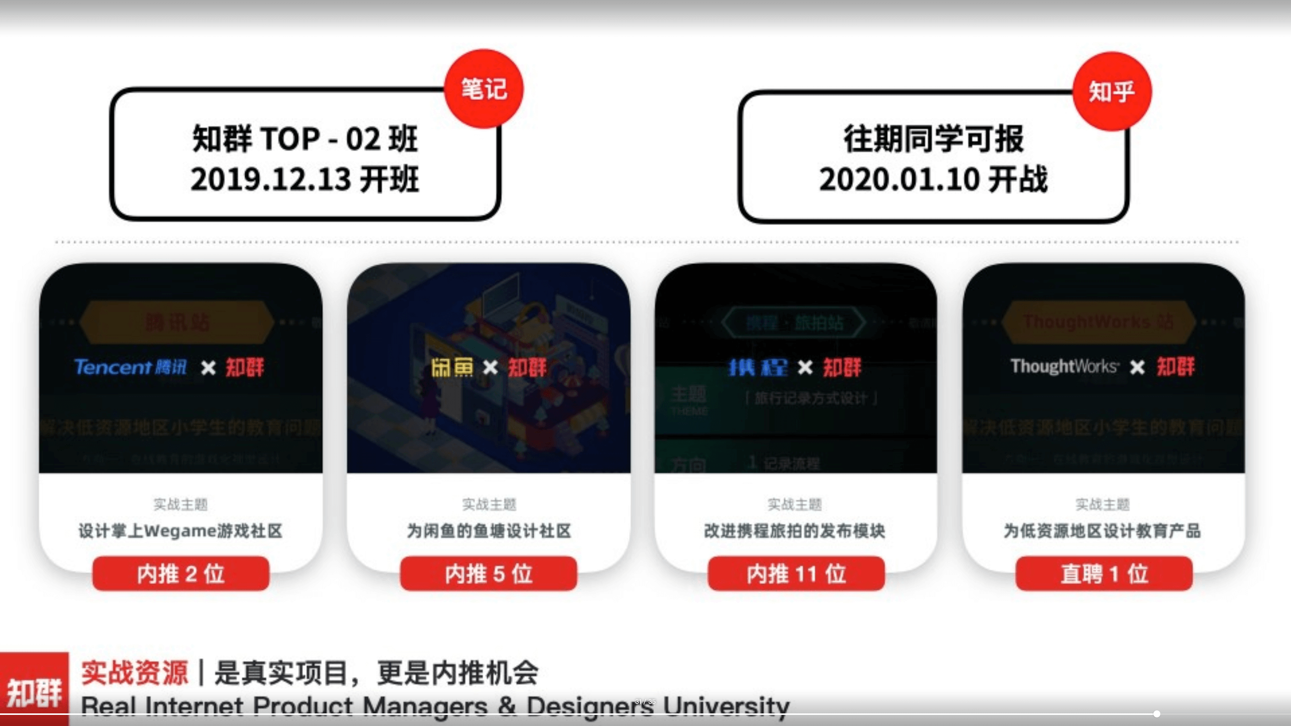 马力答疑直播：如何成为产品经理/设计师？ - 图7