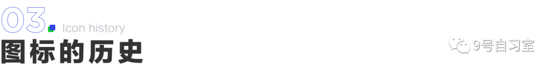 图标设计详解（一）——图标初识 - 图10