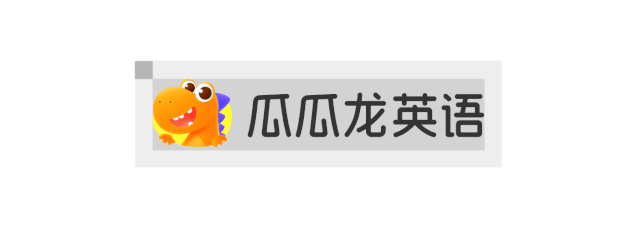 设计复盘 - 进击的瓜瓜龙 - 图12