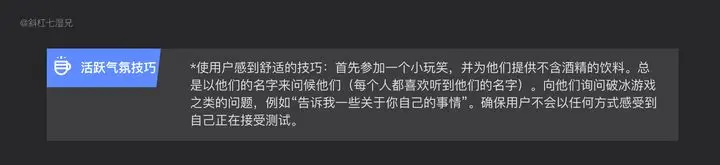 从设计角度深挖需求、用户调研的方法论 - 图29