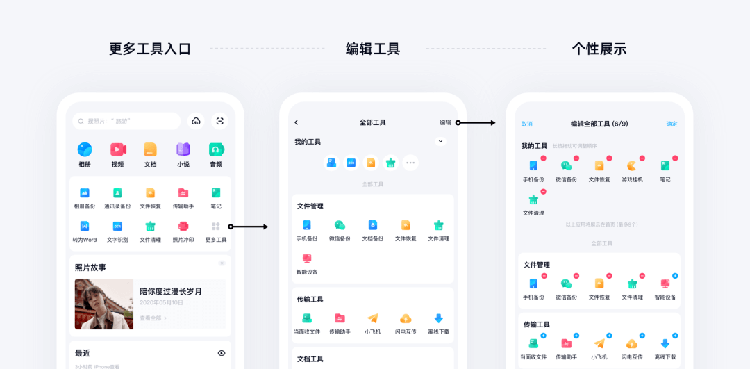 百度网盘 |  11.0服务体验升级 - 图2