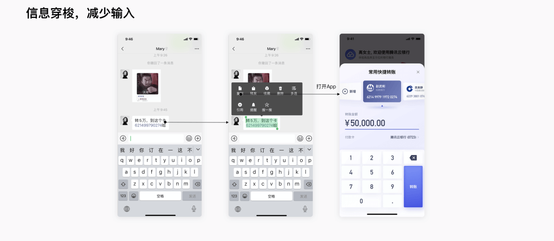 ⭐️ 手机银行适老化设计探索 - 图11