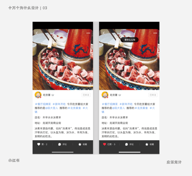 界面交互的几个思考 - 图6