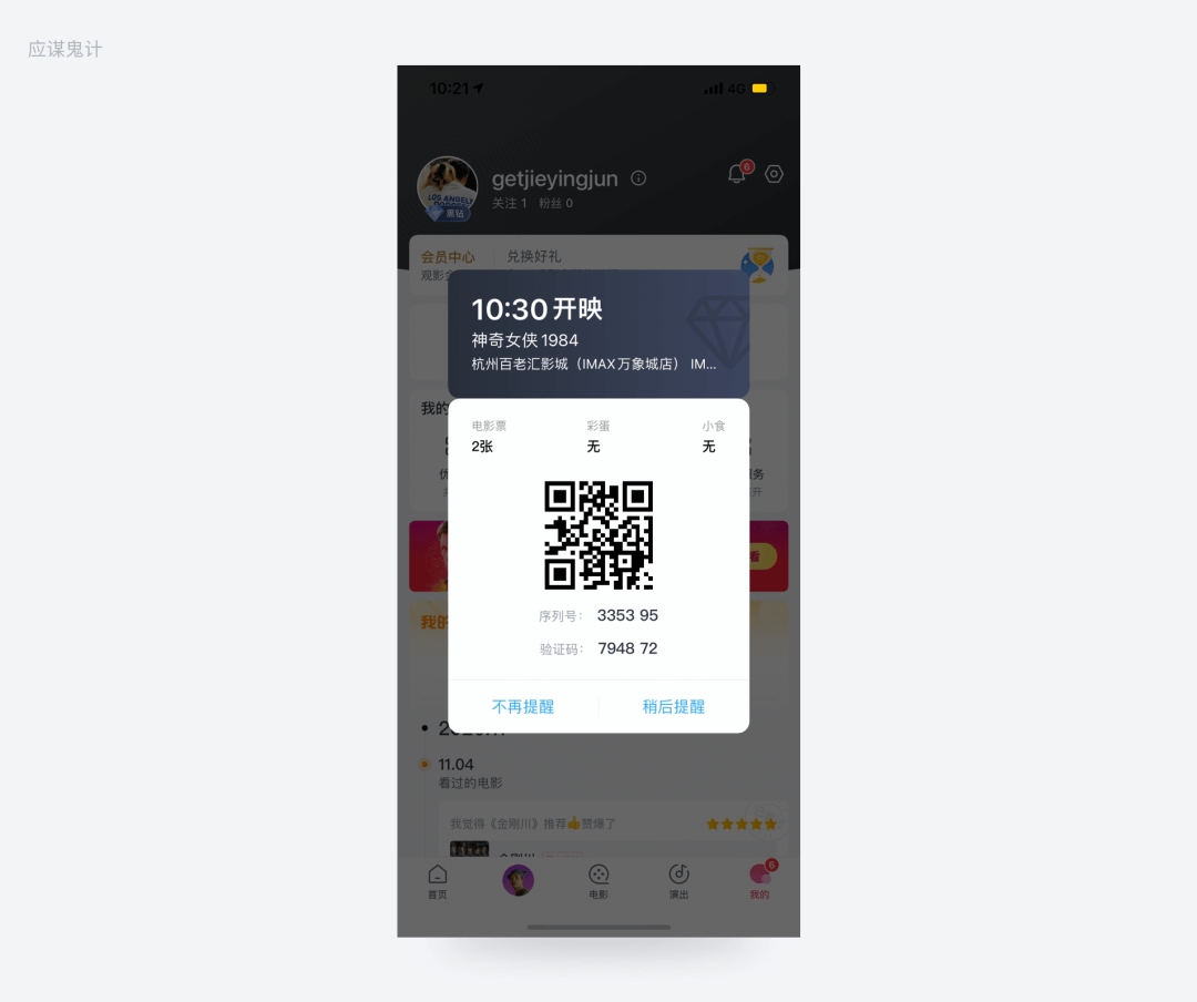 当我重视了这5个问题后，一下子突破了设计瓶颈 - 图12