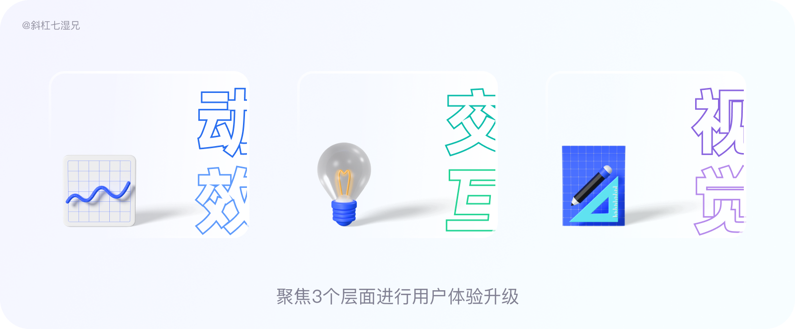 ⭐️ 诚意之作｜我眼中产品体验增长中的3个核心招式 - 图17
