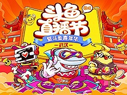 斗鱼5.0全新升级|UI|APP界面|斗鱼UED - 原创作品 - 站酷 (ZCOOL) - 图49
