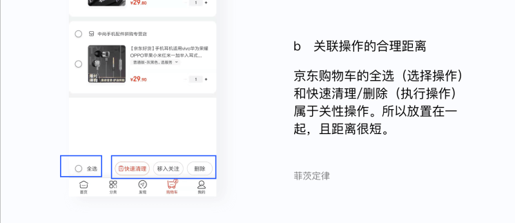 交互设计九大定律 - 图3