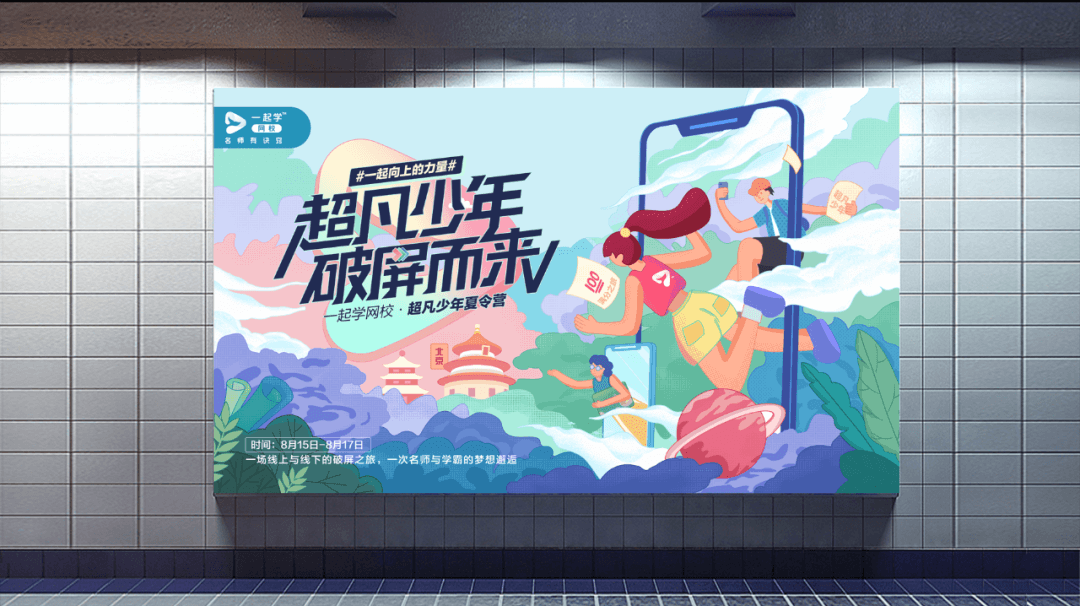 S级项目的复盘 — 做大型活动主视觉的套路 - 图6