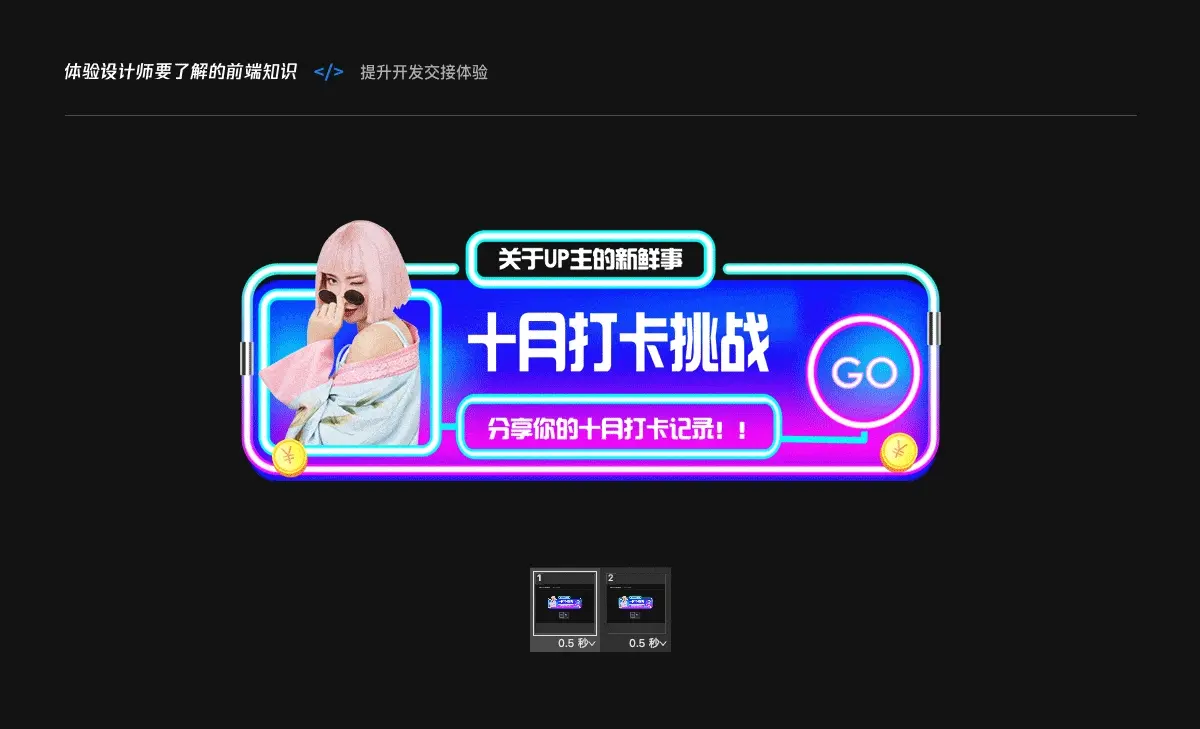 ⭐️ 工作中如何提升设计交付体验 - 图28