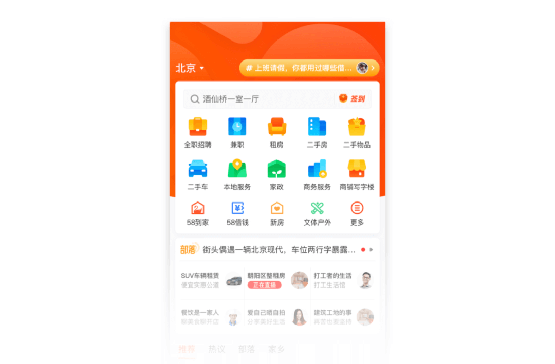 58同城 | 图标设计流程 - 图14