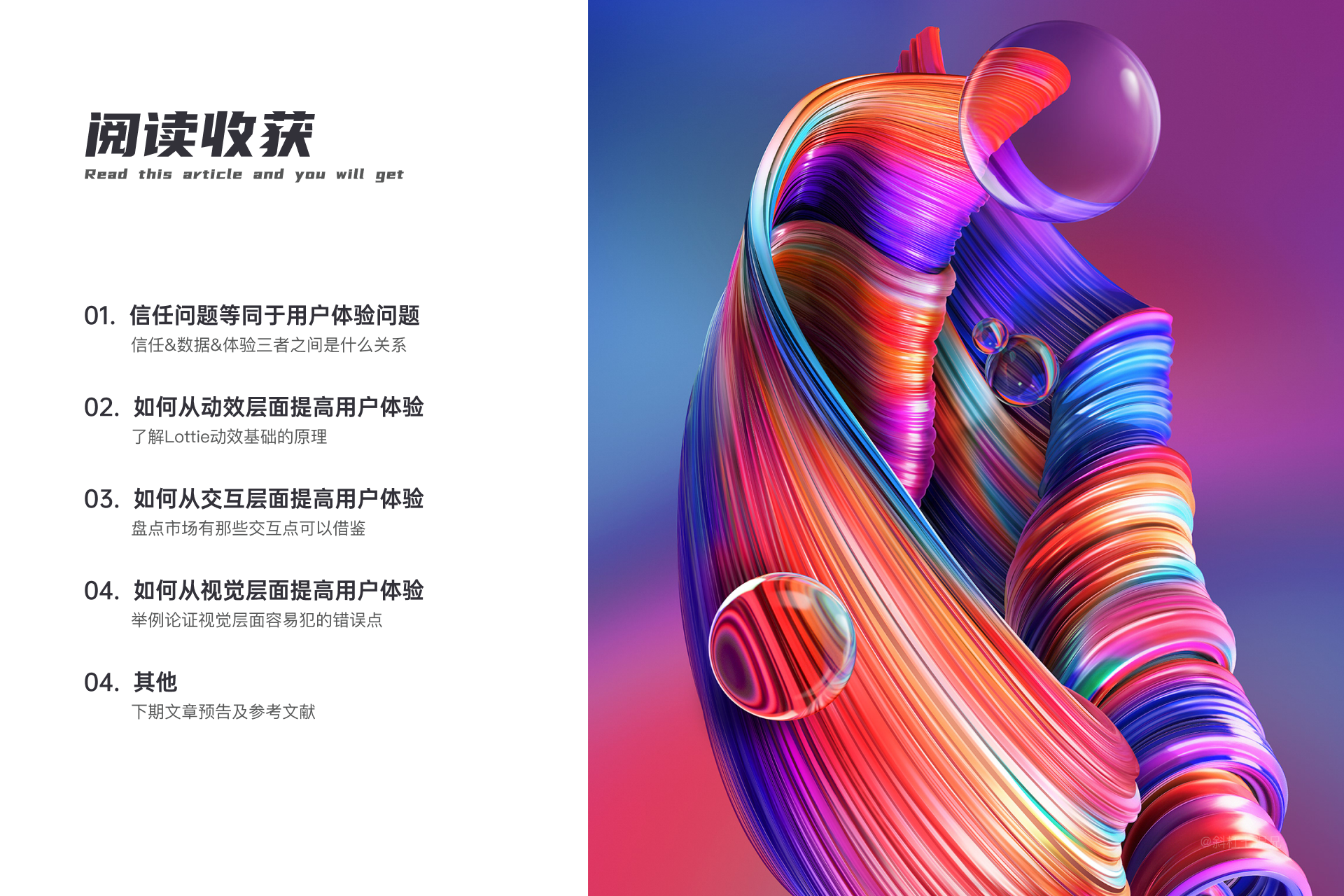 ⭐️ 诚意之作｜我眼中产品体验增长中的3个核心招式 - 图2