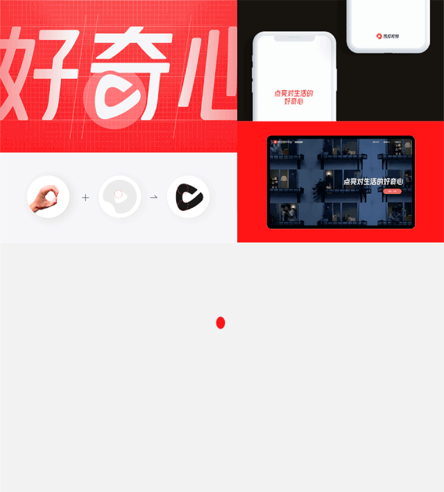 西瓜视频 | 品牌升级大揭秘 - 图11