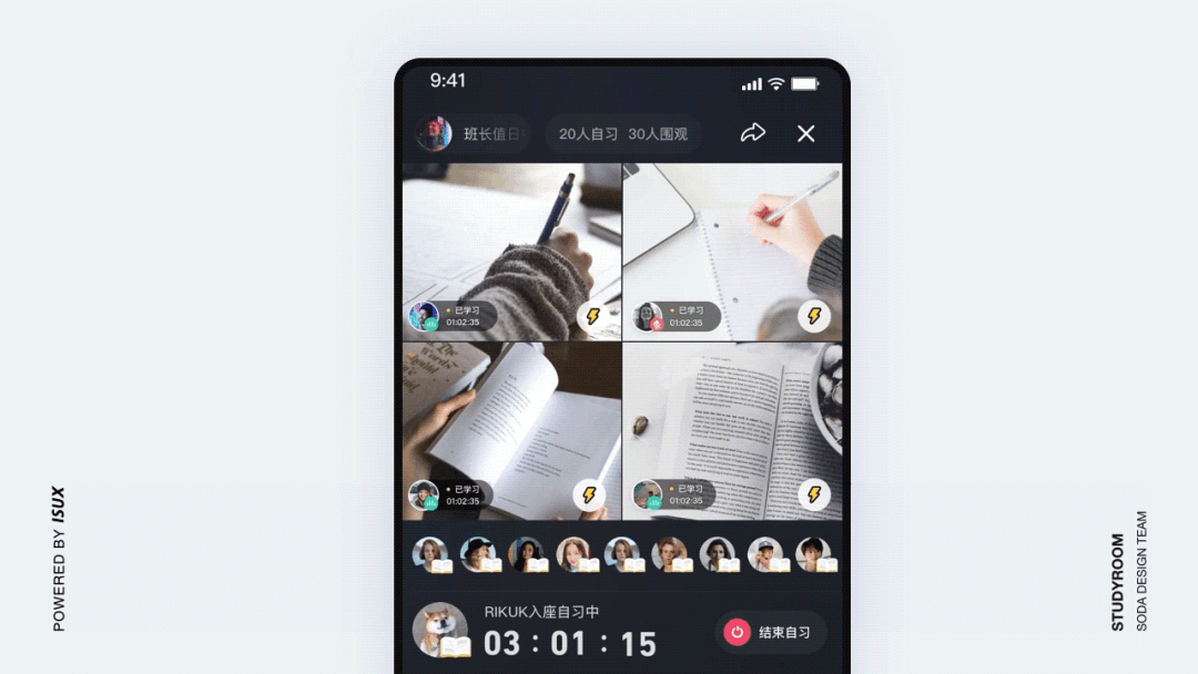 QQ自习室 | 年轻人学习方式的设计探索 - 图9