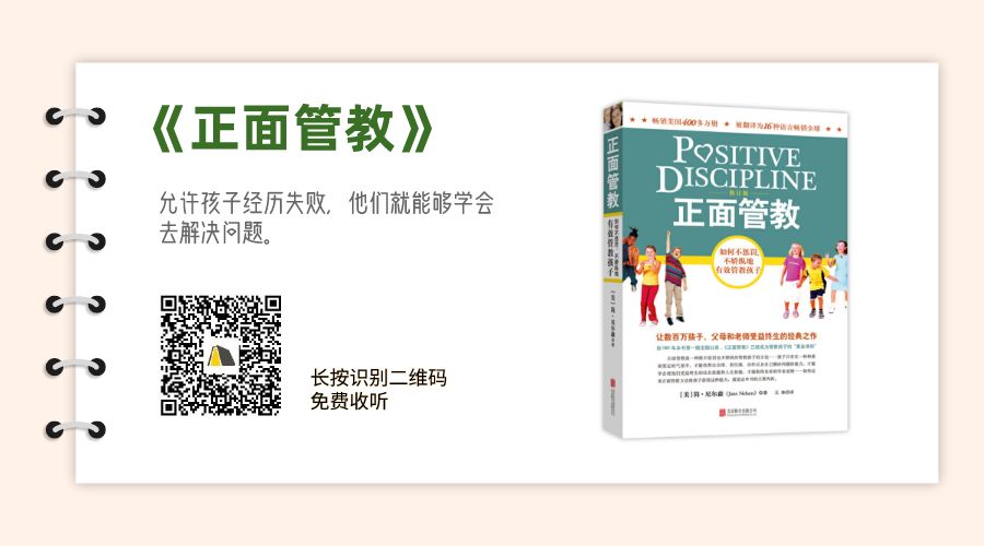 樊登读书 | 和你一起读好书，终身成长 - 图18