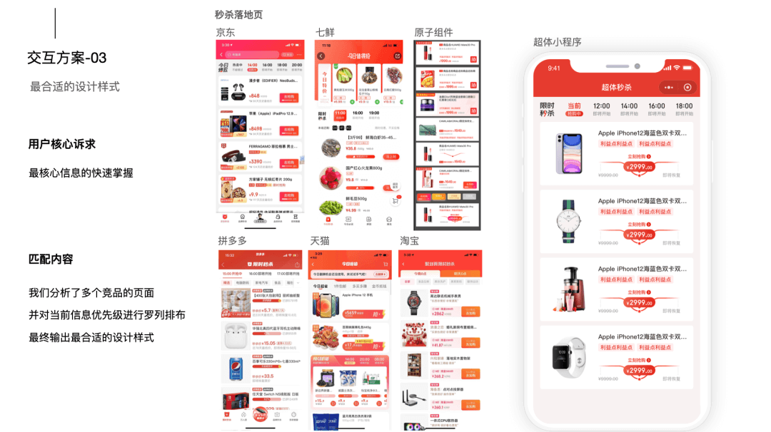 京东超级体验店小程序升级——到家与到店的用户体验聚焦 - 图12