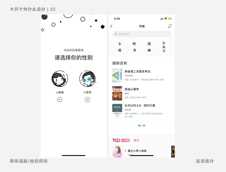 界面交互的几个思考 - 图5