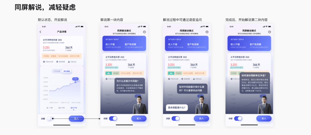 ⭐️ 手机银行适老化设计探索 - 图12
